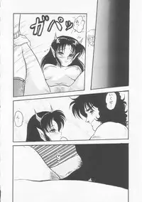 [Shin Tsuguru] Astriber 3 - Space Eroventure Kazama