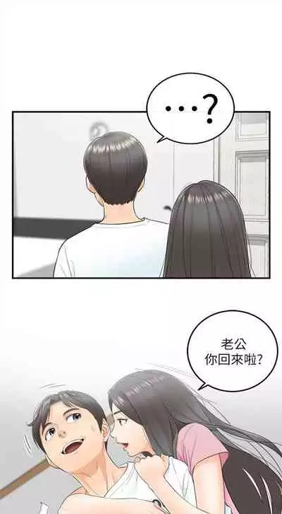 [週五] [富貴鼻 & 雲河尹] 正妹小主管 1-49 官方中文（連載中）
