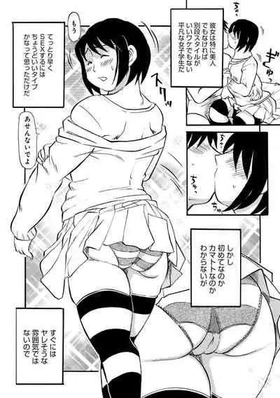 WEB Ban COMIC Gekiyaba! Vol. 153