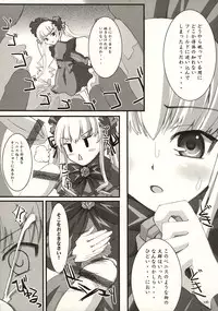 (CSP4) [KURUBUSI-KAI (Dowarukofu, Shinshin)] Royal Milk Doll (Rozen Maiden)