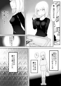 [Murasaki Nyanko Bar (Vae)] Josou Danshi no Tsukurikata