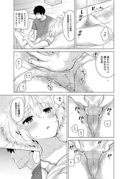 Noraneko Shoujo to no Kurashikata Ch. 1-22