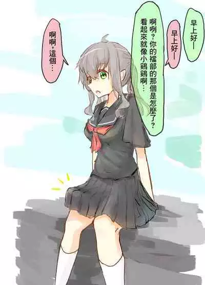 改變常識系列推特短篇 | 常識改変シリーズ