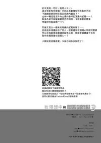 [23.4do (Ichiri)] Boku no Risou no Isekai Seikatsu | 我理想中的異世界生活3 [Chinese] [Digital]