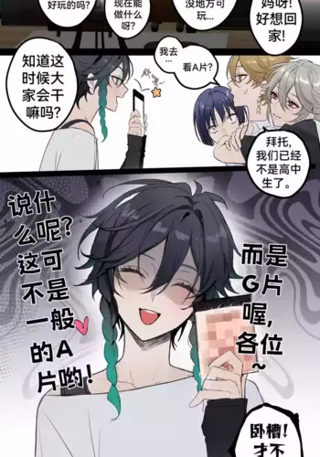 [Pcrow]Anemo men's hot vacation trip 风男们的火辣旅行[Chinese][呵呵汉化]