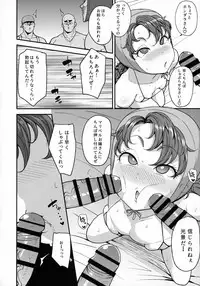 Amimoto no Musume Maribel Saimin Choukyou II