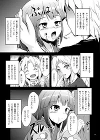 [Yamotodou Rakugakiichi (yamoto)] Hana no Pierce (Touhou Project) [Digital]