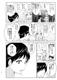 Mukashi wa Kakko Yokatta