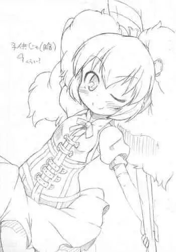 (Puniket 24) [So-matou (So-ma)] Kodomo ja (Ryaku) 9 Kurai? (Fushigiboshi no Futago Hime)