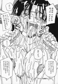 [Point Takashi (Milk Koubou)] Shiru Mamire Chichi Naburi