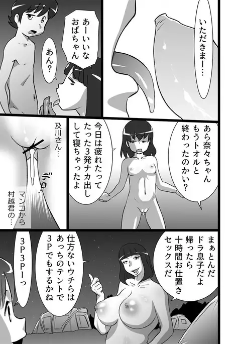 らんらん婦人会