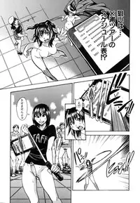 [Shiwasu no Okina] Shining Musume. 6. Rainbow Six