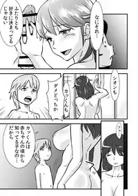 [the_orz] Sakurako-nee - My elder sister