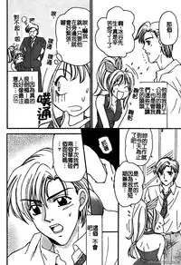 [Horimoto Rimi] Renai Rape | 戀愛強暴 [Chinese]