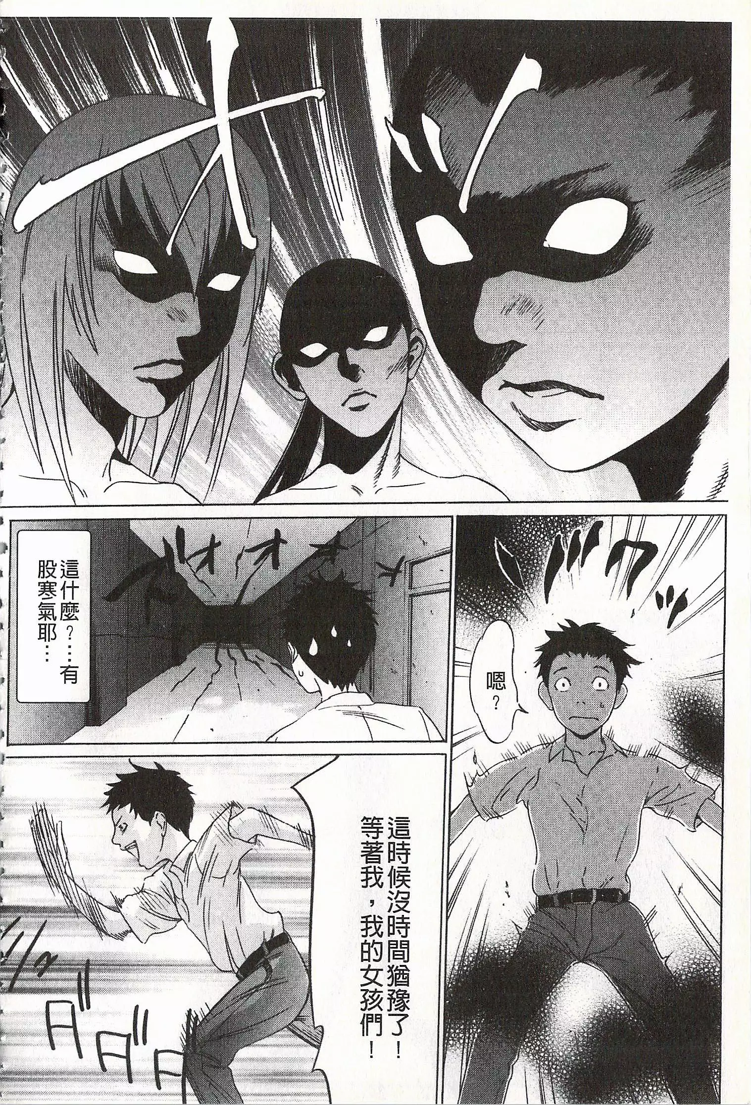 Onirenbo - THE GAME OF HIDE AND FUCK | 鬼畜捉迷藏