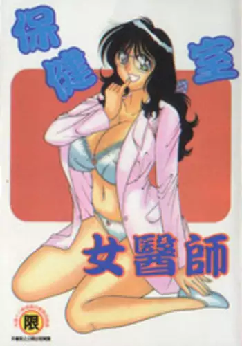 [Umino Sachi] Hokemon [Chinese]