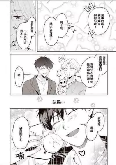 虽然但是许诺终身的幼驯染是我的仆从！？