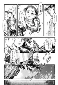 [Machida Hiraku] Shofu Hakkei [Digital]