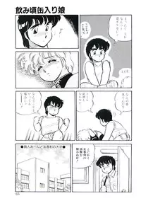 [Amagi Kei] Ikinari! can^2 1