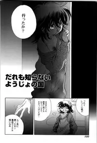 [Nagareboshi Hikaru] Sekai no Aikotoba wa Moe