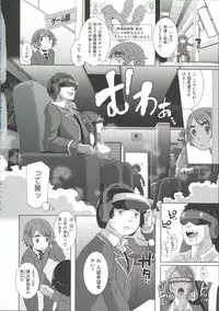 [Butcha-U] THE SEX SWEEPERS