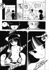 [Uchiyama Aki] Puri Puri Puririn