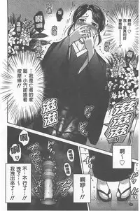 [Hoshiduki Melon] W Netorase ~Oku-san Koukan Kaishimasen ka?~ [Chinese]