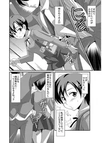 [Lao Long] Shirouto Toukou Taiken Joshikousei Roshutsu Inkou Densha