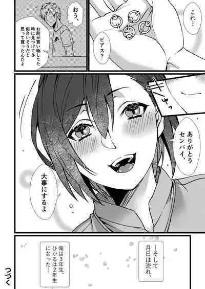 [Kibi Anmitsu] Fetish Koi! ~Gojisare Fetish JK to Seishun~ [Denshi Tankoubon]