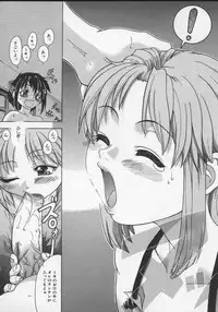 [Shiwasu no Okina] Daijoubu