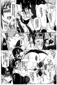 [Yoshiura Kazuya] FUTARI YOGARI - Self-satisfied Twosome | 兩人的淫叫聲 [Chinese]