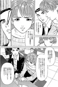 [Kamihashi Tani, Hino Shunpei] Fuuzoku Tenchou Monogatari Vol.03