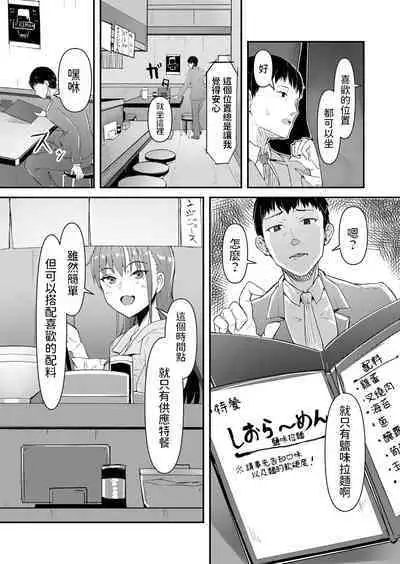 Shinya no Urakei Ramen JK Tsuki