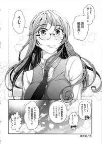 [Ohmi Takeshi] Gekkan Aikawa Henshuuchou Vol.6