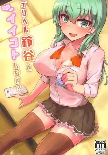 DeliHeal Suzuya to Ii Koto Shinai?