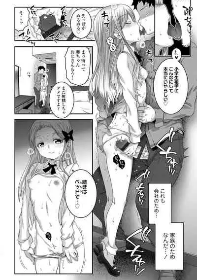 [mdo-h] Wakarase Manman [Digital]