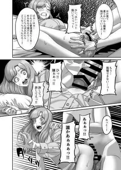 Otto no Tame no Ranshi o Tanin no Seishi ni Ubawaremashita