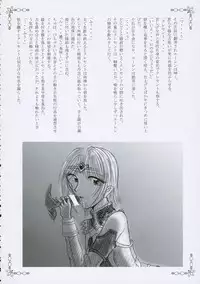 (C71) [Przm Star (Kamishiro Midorimaru, QuanXing)] Brilliant Dark (Valkyrie Profile 2)