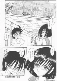 [Shin Tsuguru] Shiawase