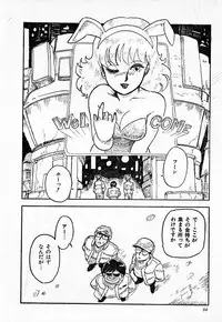 COMIC Lolipop 1985-10 Soukanjunbigou Aki