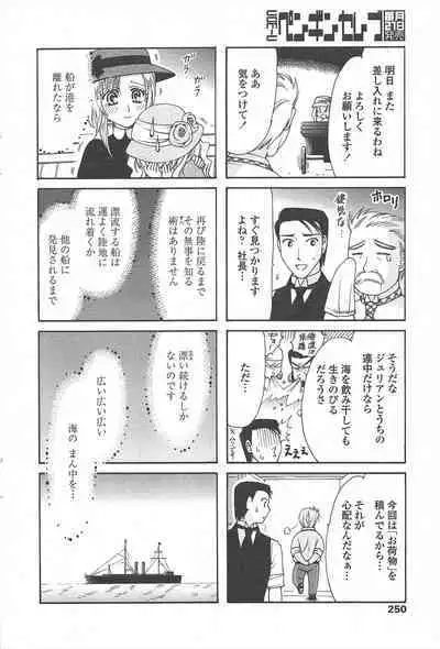 COMIC Penguin Celeb 2010-12