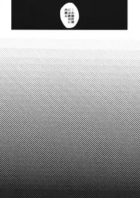 (Reitaisai 15) [Yude Tamamochi (sui)] Futari dake no Naishogoto (Touhou Project)