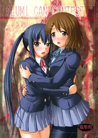 [Fuusa Ryouiki (Nanami Shizuka)] Alumi Can Contest (K-ON!)
