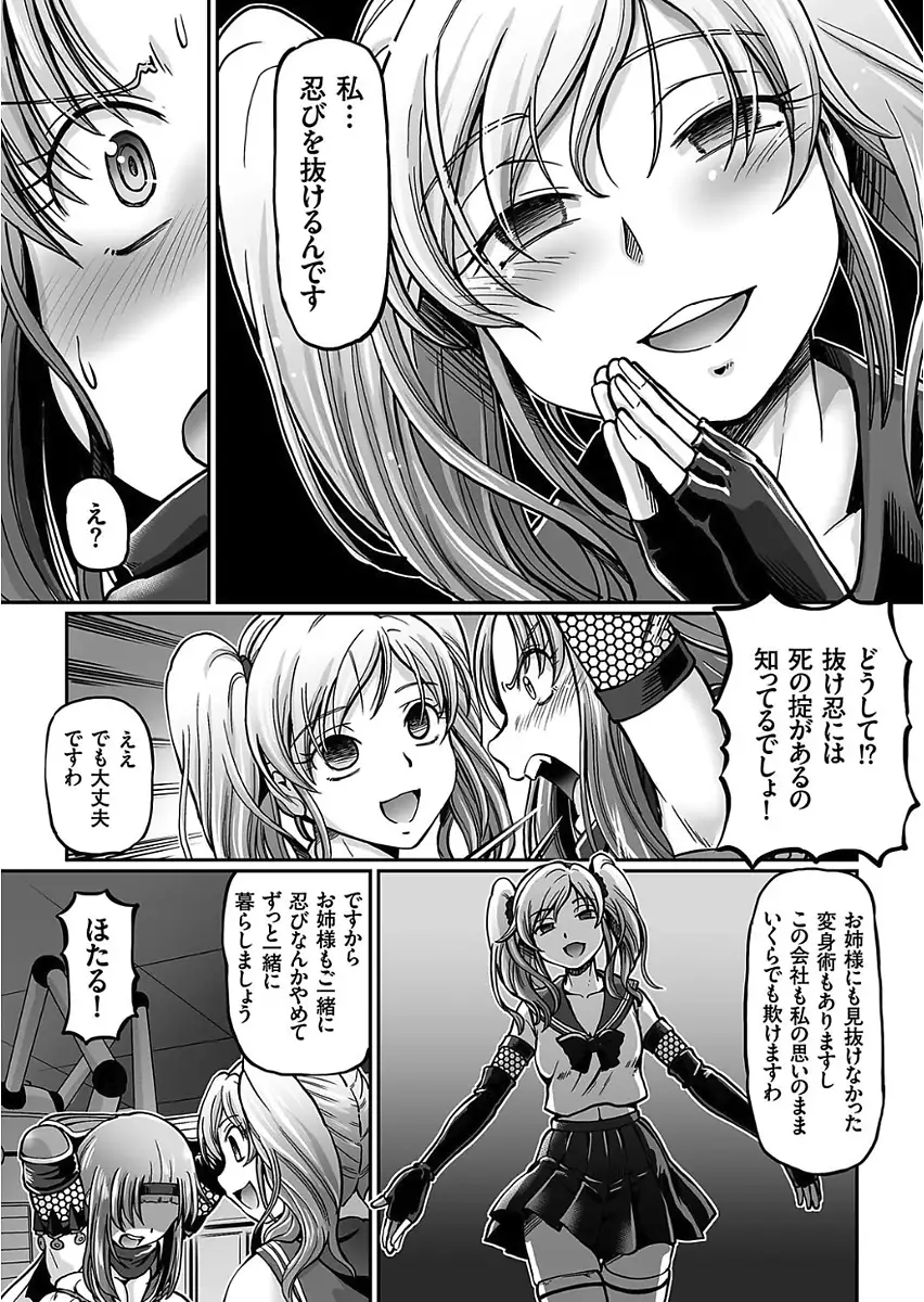 JK Ninja Marimo Ninpouchou Ch. 1-4