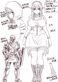 [Uru] Elf Princess Strikes Back (Chinese, Ongoing)[沒有漢化]