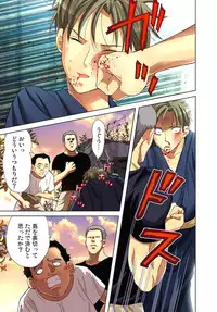 [Aikawa An] Sadogashima ~Choukyou Muhou Chitai 3 [Digital]