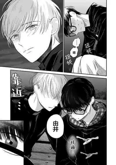 Seifuku Nugitai | 渴望褪下制服