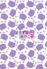 センにおしおきしてくださいにゃ。