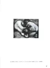 図説エロスの世界 エロティカ幻想編