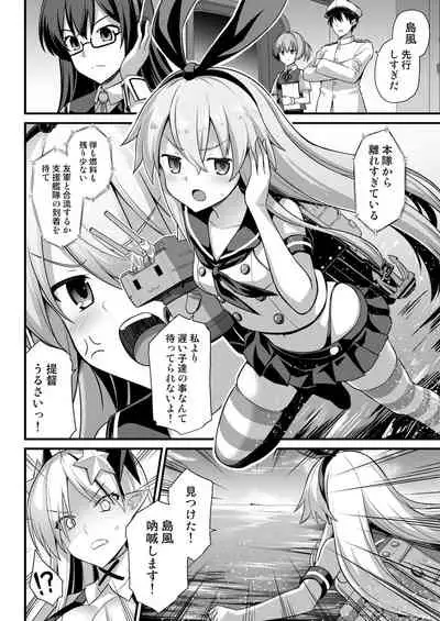 Kanmusu Chakunin Shimakaze Shussan Kyousei Boshi Soukan